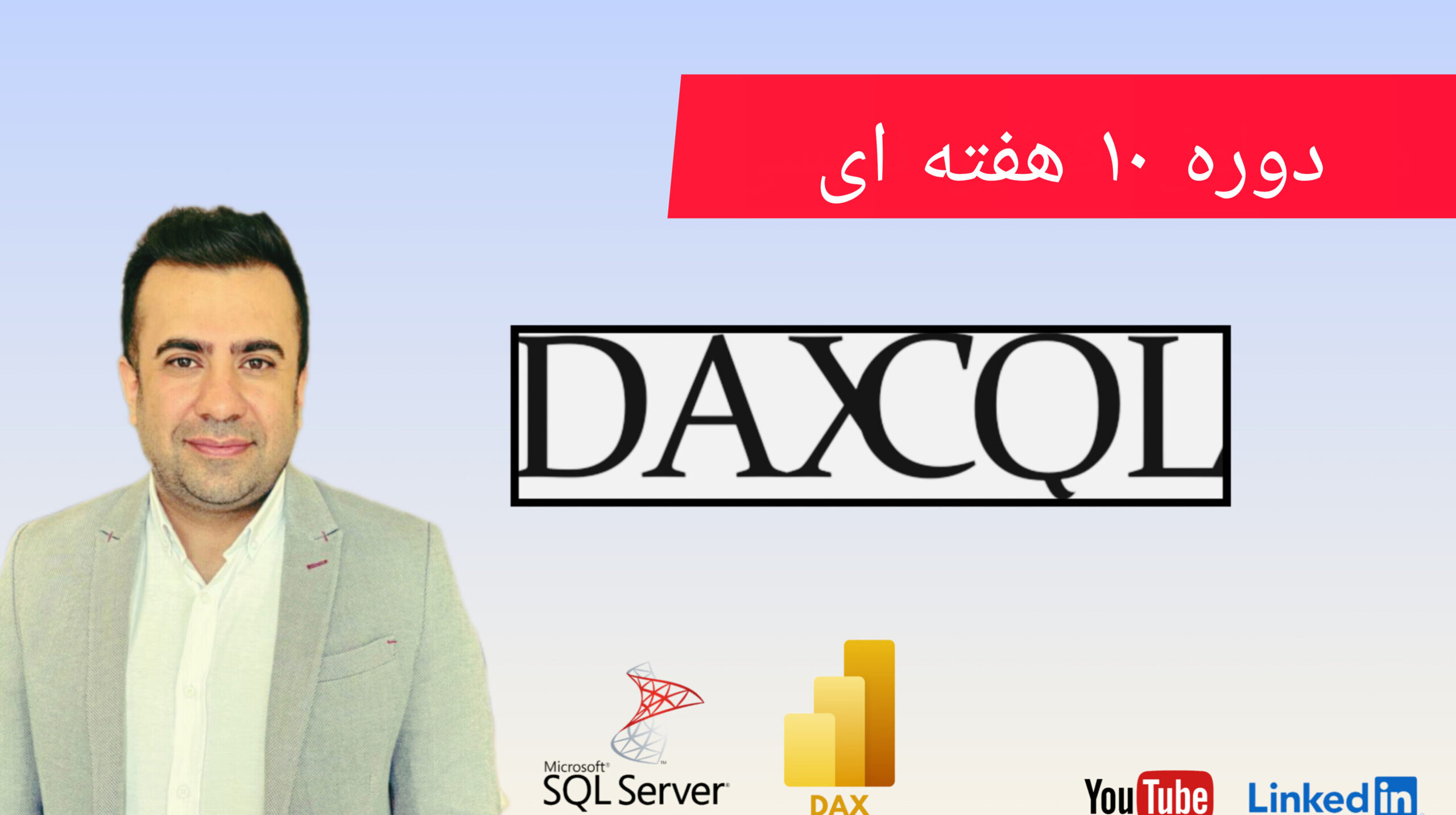 MainCover_DAXCQL دوره DAXCQL - مقایسه SQL و DAX - تصویر 1
